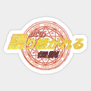 Legends of Tomorrow - Tagumo Attacks!!! Sticker